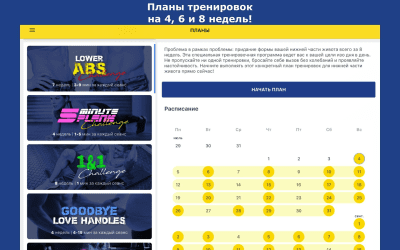 Capture d'écran de l'application Entraînement abdominaux P4P - #8