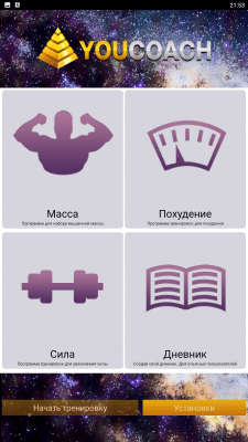 Capture d'écran de l'application YOUCOACH - #3
