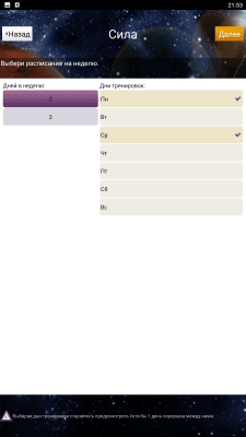 Capture d'écran de l'application YOUCOACH - #5