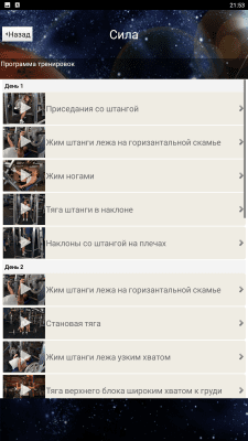 Capture d'écran de l'application YOUCOACH - #6