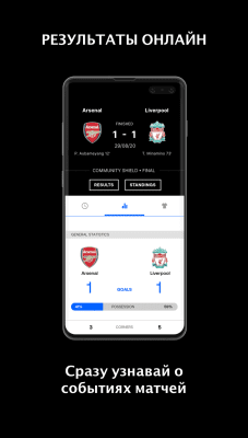Capture d'écran de l'application Eurosport - #5