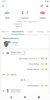 Capture d'écran de l'application FotMob - #4