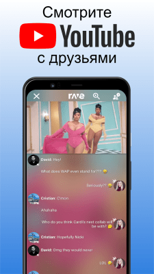 Capture d'écran de l'application Rave – Watch Party - #3