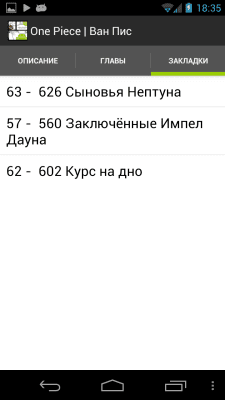 Capture d'écran de l'application vReader - #8