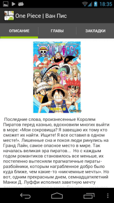 Capture d'écran de l'application vReader - #9