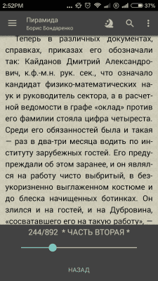 Capture d'écran de l'application FBReader - #3