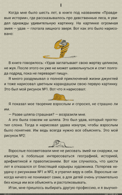 Capture d'écran de l'application FBReader - #9