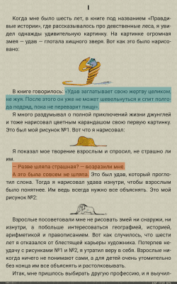 Capture d'écran de l'application FBReader - #10