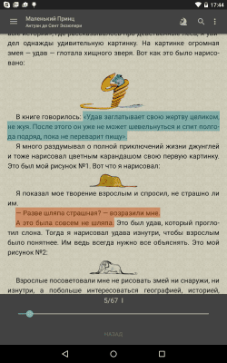 Capture d'écran de l'application FBReader - #11