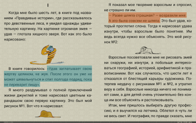Capture d'écran de l'application FBReader - #12