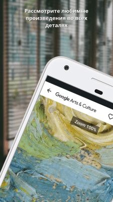 Capture d'écran de l'application Google Arts & Culture - #1