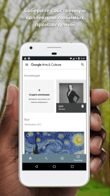 Capture d'écran de l'application Google Arts & Culture - #5