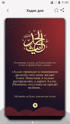 Capture d'écran de l'application 1Muslim: Prayer times, Azan - #4