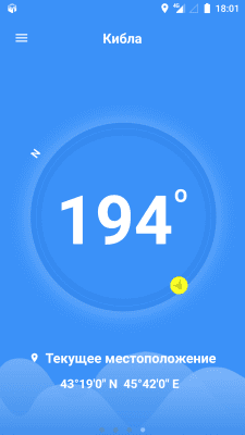 Capture d'écran de l'application 1Muslim: Prayer times, Azan - #8
