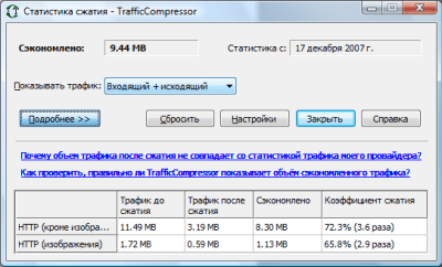 Capture d'écran de l'application TrafficCompressor - #1