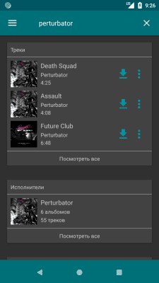 Capture d'écran de l'application Murglar - #4