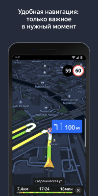 Capture d'écran de l'application Yandex.Navigator - #2