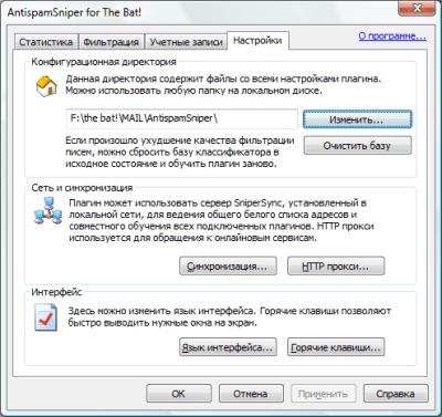 Capture d'écran de l'application AntispamSniper pour TheBat ! et Voyager - #3