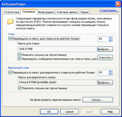 Capture d'écran de l'application AntispamSniper pour Outlook Express - #2