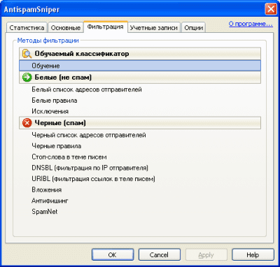Capture d'écran de l'application AntispamSniper pour Outlook Express - #3