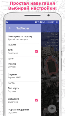 Capture d'écran de l'application Satfinder (Dishpointer) - #1