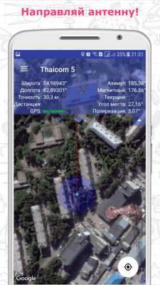 Capture d'écran de l'application Satfinder (Dishpointer) - #4