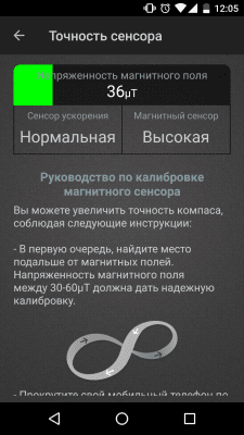 Capture d'écran de l'application Compass Level & GPS - #3