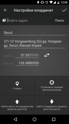 Capture d'écran de l'application Compass Level & GPS - #6
