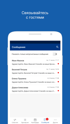 Capture d'écran de l'application Pulse - Accommodation App - #4