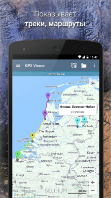 Capture d'écran de l'application GPX Viewer - #2