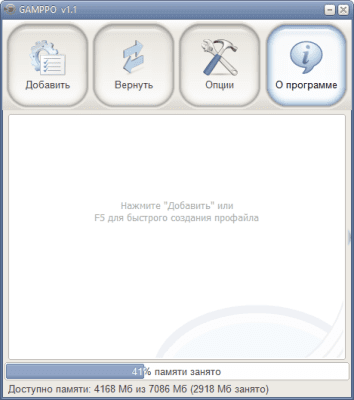 Capture d'écran de l'application GAMPPO - #2