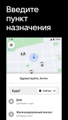 Capture d'écran de l'application Uber est meilleur qu'un taxi - #2