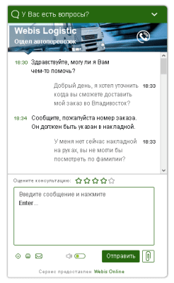 Capture d'écran de l'application WebisCall - #5