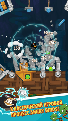 Capture d'écran de l'application Angry Birds Classic - #4