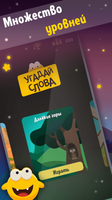 Capture d'écran de l'application Devinez les mots - #4