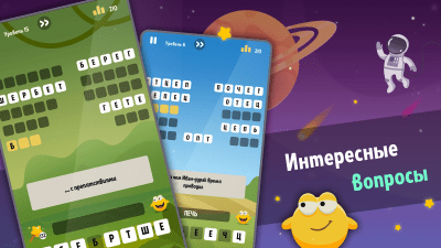 Capture d'écran de l'application Devinez les mots - #6
