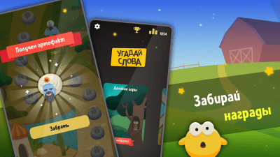 Capture d'écran de l'application Devinez les mots - #7