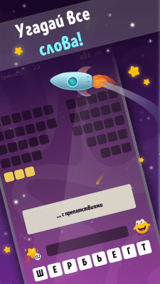 Capture d'écran de l'application Devinez les mots - #8