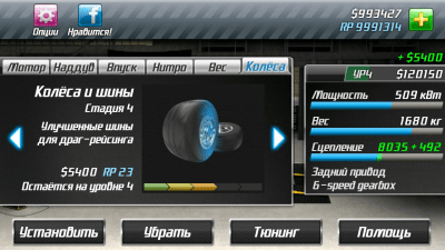 Capture d'écran de l'application Drag Racing - #3