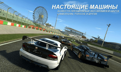 Capture d'écran de l'application Real Racing 3 - #3