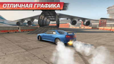 Capture d'écran de l'application CarX Drift Racing - #5