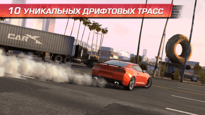 Capture d'écran de l'application CarX Drift Racing - #7