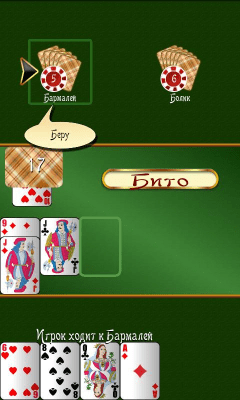 Capture d'écran de l'application Le jeu de cartes Fool - #2