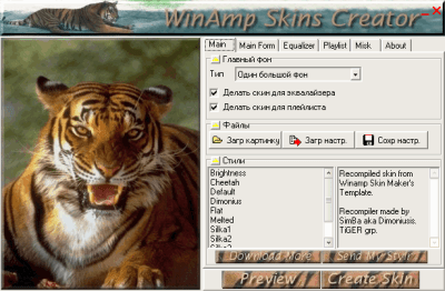 Capture d'écran de l'application WinAmp Skins Creator - #1