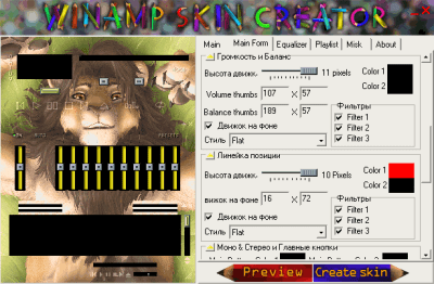 Capture d'écran de l'application WinAmp Skins Creator - #3
