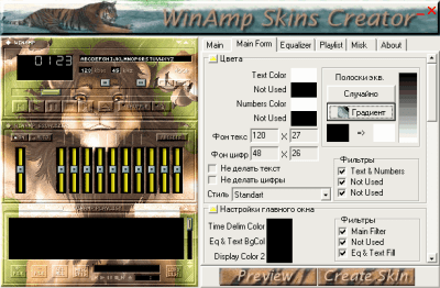 Capture d'écran de l'application WinAmp Skins Creator - #4