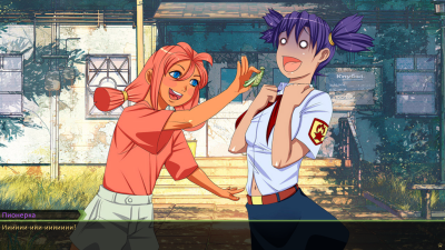 Capture d'écran de l'application L'été sans fin - #4