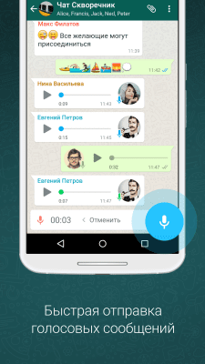 Capture d'écran de l'application WhatsApp Android - #4