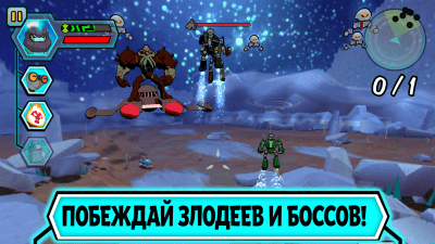 Capture d'écran de l'application Ben 10 - Réalité extraterrestre - #4