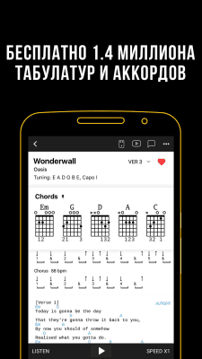 Capture d'écran de l'application Ultimate Guitar - #2
